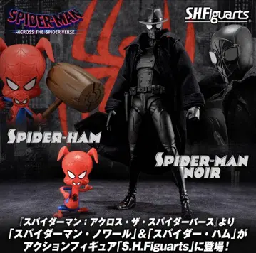 미개봉 새상품 S.H.Figuarts 스파이더맨 느와르 & 스파이더 햄