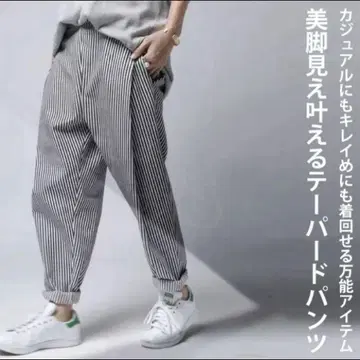 antiqua 스트라이프 패턴 테이퍼드 팬츠