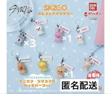 SKZOO 메지루시 액세서리