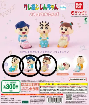 크레용 신짱(짱구는 못말려(크레용 신짱)) baby 요치요치 산책