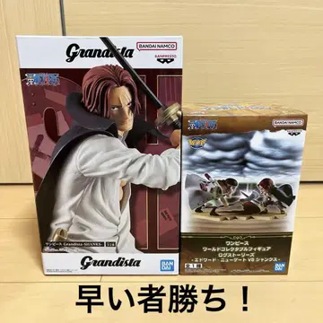 Grandista 샹크스 피규어 세트