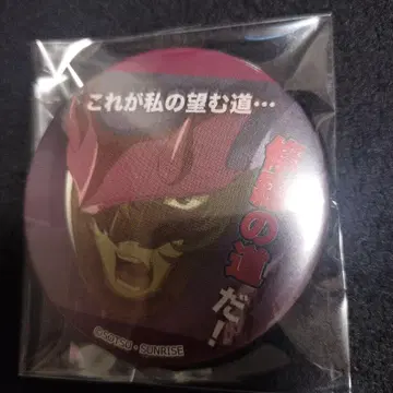 건담 OO 더블오 그라함 에이커 캔뱃지 명언 무사도