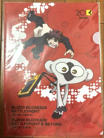 본즈 20주년 기념전  혈계전선 클리어 파일