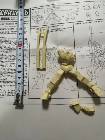 카이요도 버챠론 아펌드 캐스트 키트