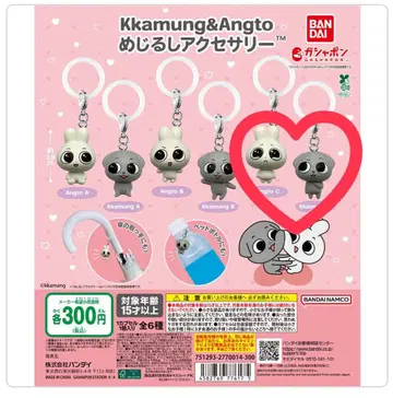Kkamung & Angto 메지루시 액세서리 C세트