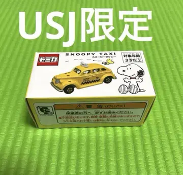 USJ 한정판 토미카 스누피 택시 미개봉 새상품