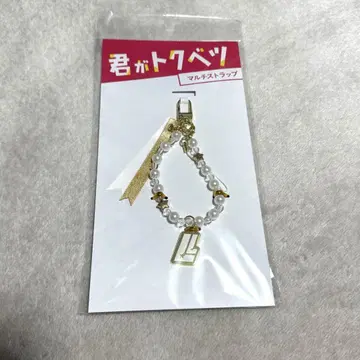 너는 특별하다 멀티 스트랩 영화 라이크 레전드