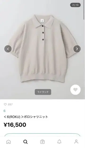 roku6 폴로 셔츠 니트