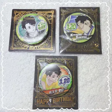 하이큐 벌스데이 캔뱃지 생일 캔뱃지 사쿠사 세이오 3개