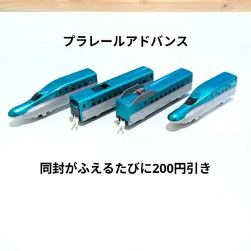 플라레일 어드밴스 AS-02 E5계 신칸센 하야부사 (ACS 대응)