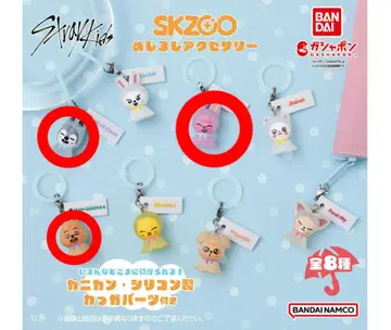 스키즈 메지루시 액세서리 SKZOO 스리라차
