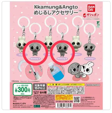 Kkamung & Angto 메지루시 액세서리 Kkamung AB세트