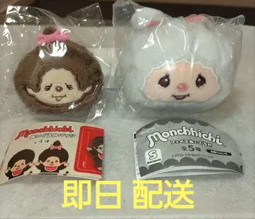 몬치치 봉제 인형 마스코트 2세트
