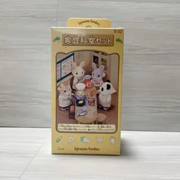실바니안 패밀리 가정실 세트