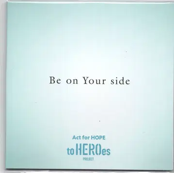 TOBE 일반ver Be on your side/to HEROes