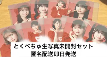이코라브 브로마이드 미개봉 토쿠베츄