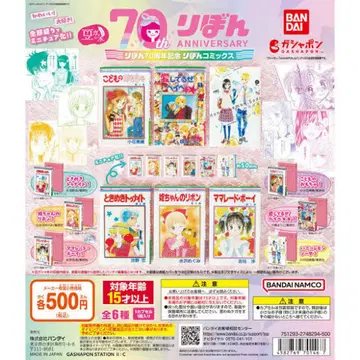 [리본 코믹스] 콩 가샤 도서 리본 70주년 기념 컴플리트 세트