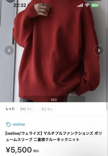 완판템 즉시 구매 가능 welise 볼륨 슬리브 크루넥 니트