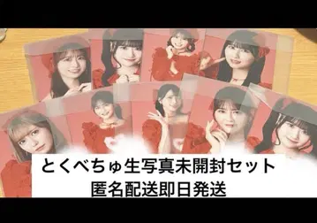 브로마이드 미개봉 세트 토쿠베츄 이코러브
