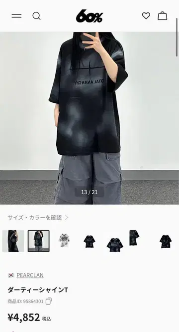 PEARCLAN star Tshirt 60% nugu musinsa