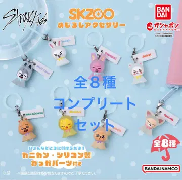 SKZOO 메지루시 액세서리 컴프