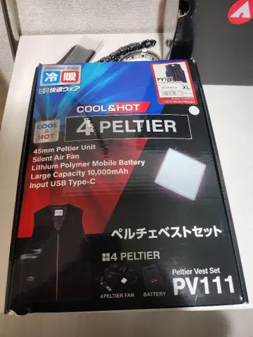 PV111 펠티어 베스트 세트 XL