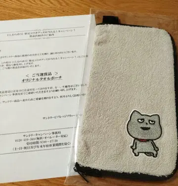 니시무라 유우지 타월 파우치 와루메노 네코