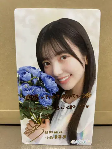 히나코레 코니시 나나미 리얼 카드