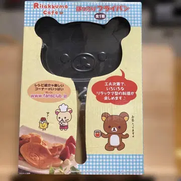 리락쿠마 모양 프라이팬