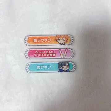 프로세카 칭호 배지 팬 칭호 아키토 시로이시