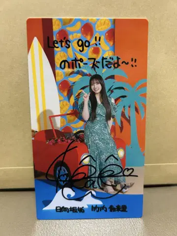 히나코레 타케우치 키라리 리얼 카드