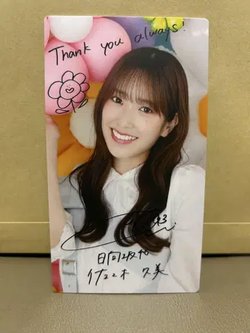 히나코레 사사키 쿠미 리얼 카드
