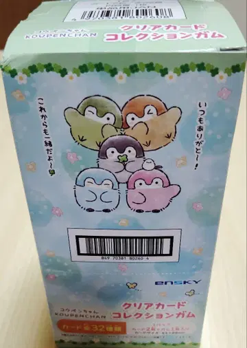 코우펜짱 클리어 카드 컬렉션 껌