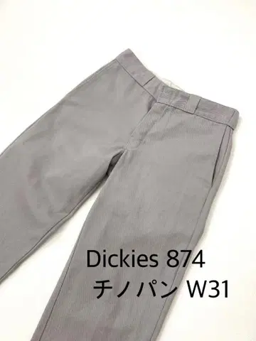 디키즈 874 치노 팬츠 W31 그레이