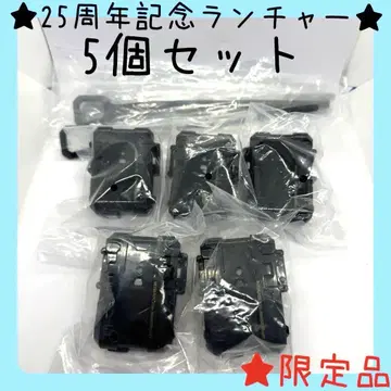 한정품 BEYBLADE X 베이블레이드 25주년 기념 런처 5개 세트