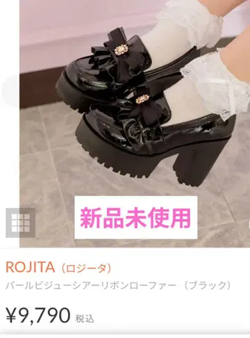ROJITA 펄 비쥬 시어 리본 로퍼 양산형 지뢰계 통굽