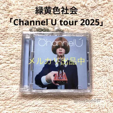 녹색과 노란색 사회 Channel U 투어 CD 키링 회장 한정판 가챠