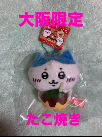 하치와레 봉제 인형 키링