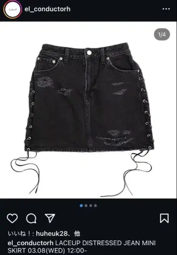 컨덕터 LACEUP distpressed jean SKIRK