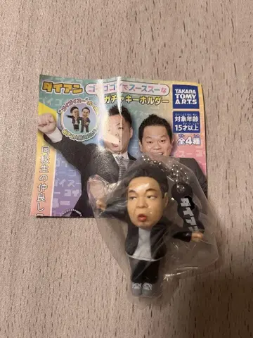 다이앤 가챠 키링 유스케
