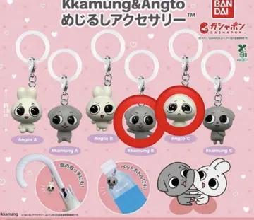 Kkamung&Angto 메지루시 액세서리 2개 세트