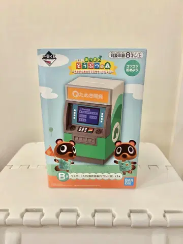 모여봐요 동물의 숲 B상 너굴포트 ATM형 저금통