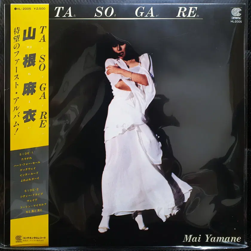 Yamane Mai Tasogare LP on Bunjang Global Site.
