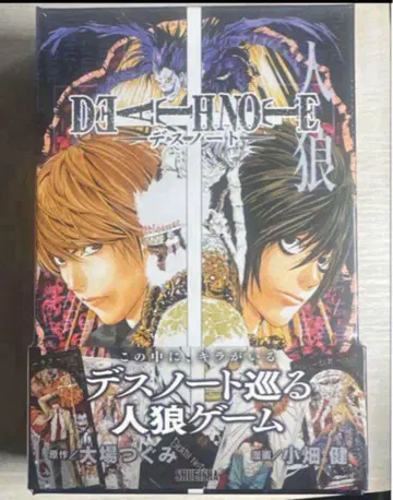 DEATHNOTE 진로우 게임 카드 만화 보드게임 데스노트 오바타 켄
