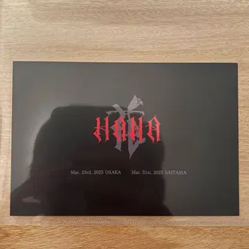 HANA 엽서 데뷔 직전 이벤트 팬클럽 혜택