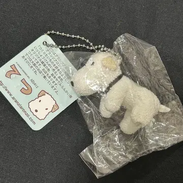 아란지아론조 더 더 작은 철 키체인