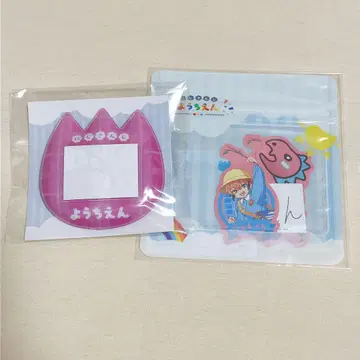 니지산지 유치원 스티커 이름표 배지 아카기 웬
