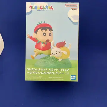 짱구는 못말려(크레용 신짱) 비네트 피규어~채소가 되어 줘!~