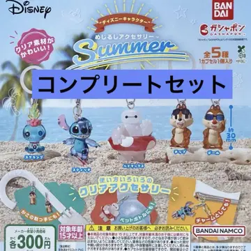 디즈니 캐릭터 메지루시 액세서리 SUMMER 컴플리트 세트