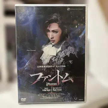 다카라즈카 가극단 설조 공연 팬텀 DVD